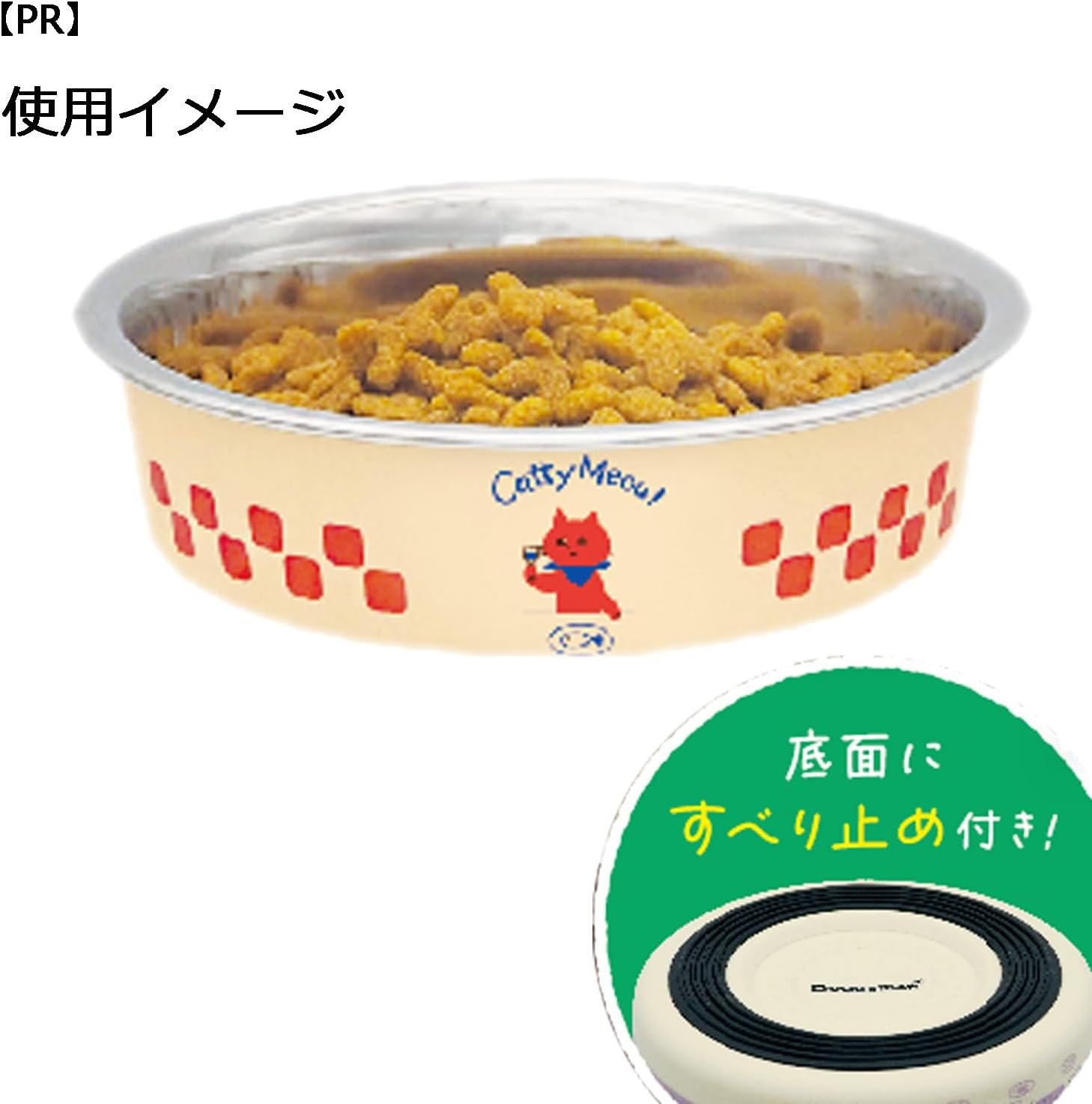 Cattyman Stainless Steel Tableware, Rice & Nyawan, Diner for Cats image number 3