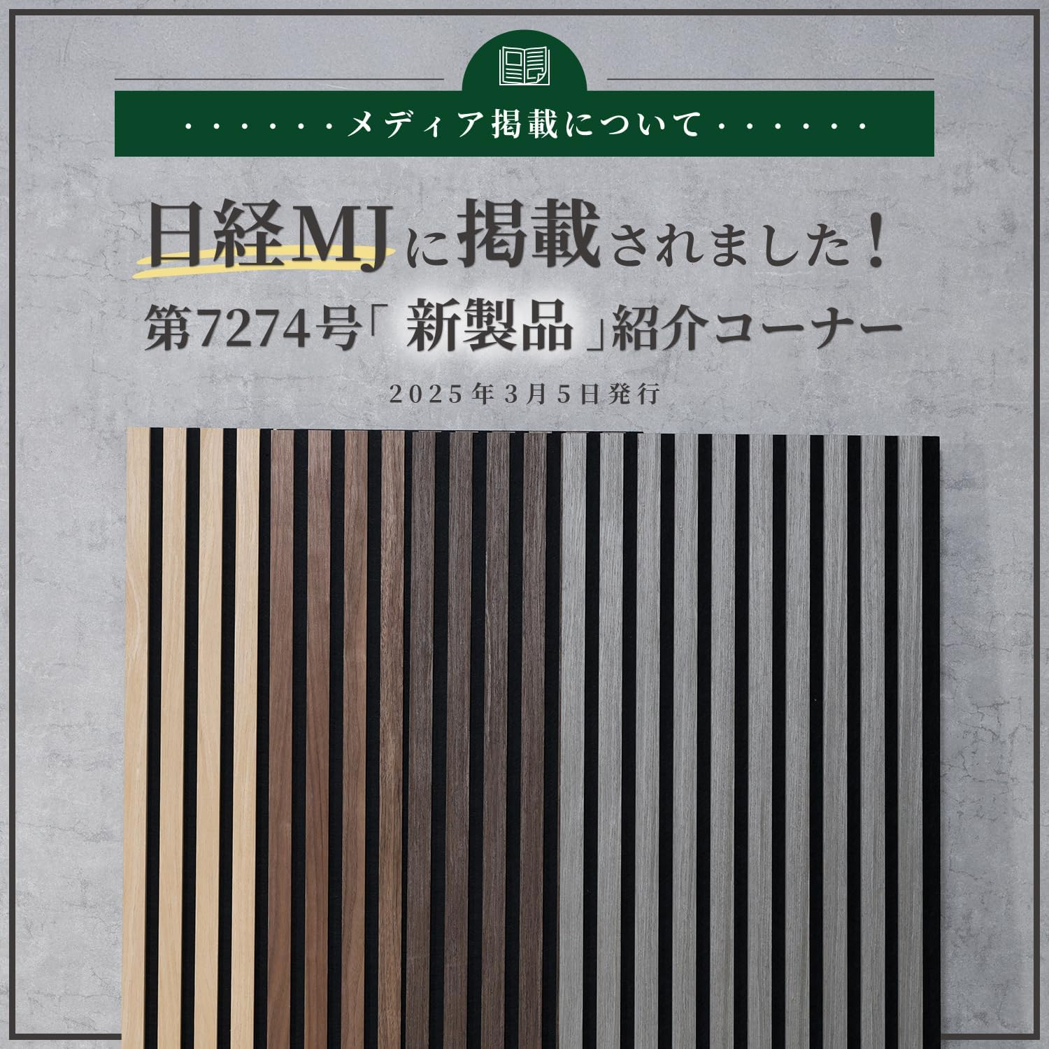 Fuji Boeki 40968 Wood Sound Absorbing Wall Panel, Soundproofing, Width 15.9 X Depth 0.7 X Height 31.5 Inches (40.5 X 1.8 X 80 Cm), Light Gray image number 3