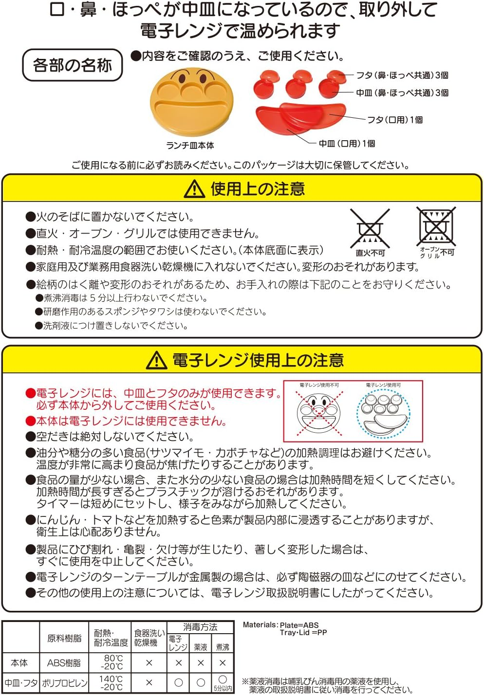 LEC Anpanman Face Lunch Plate Kids Tableware Baby Food Multicolor 1 Piece (X1) T-264 image number 2