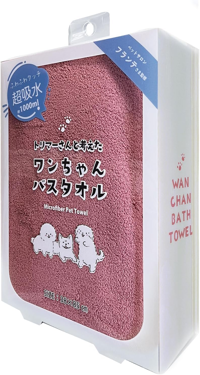 Prairie Dog DGS-005 Pet Bath Towel, Doggy Thought of Trimmer, Absorbent, Quick Drying, Red, Small image number 4