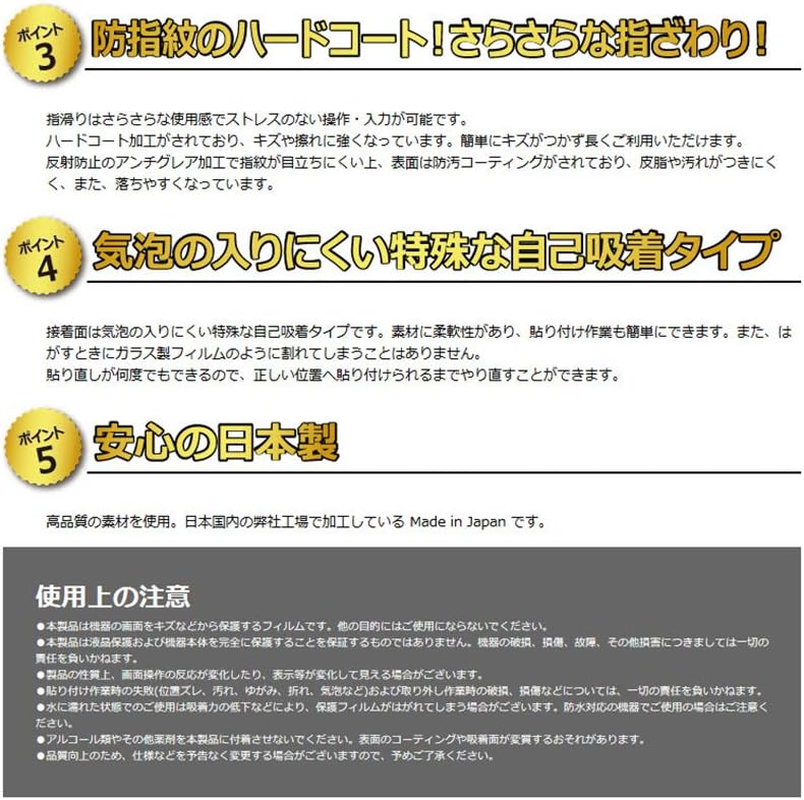 PDA Koubou Xperia 1 IV (SO-51C/SOG06/A201SO/XQ-CT44) Privacy Shield Protective Film, Anti-Peeping, Reflection Reduction, Made in Japan image number 4