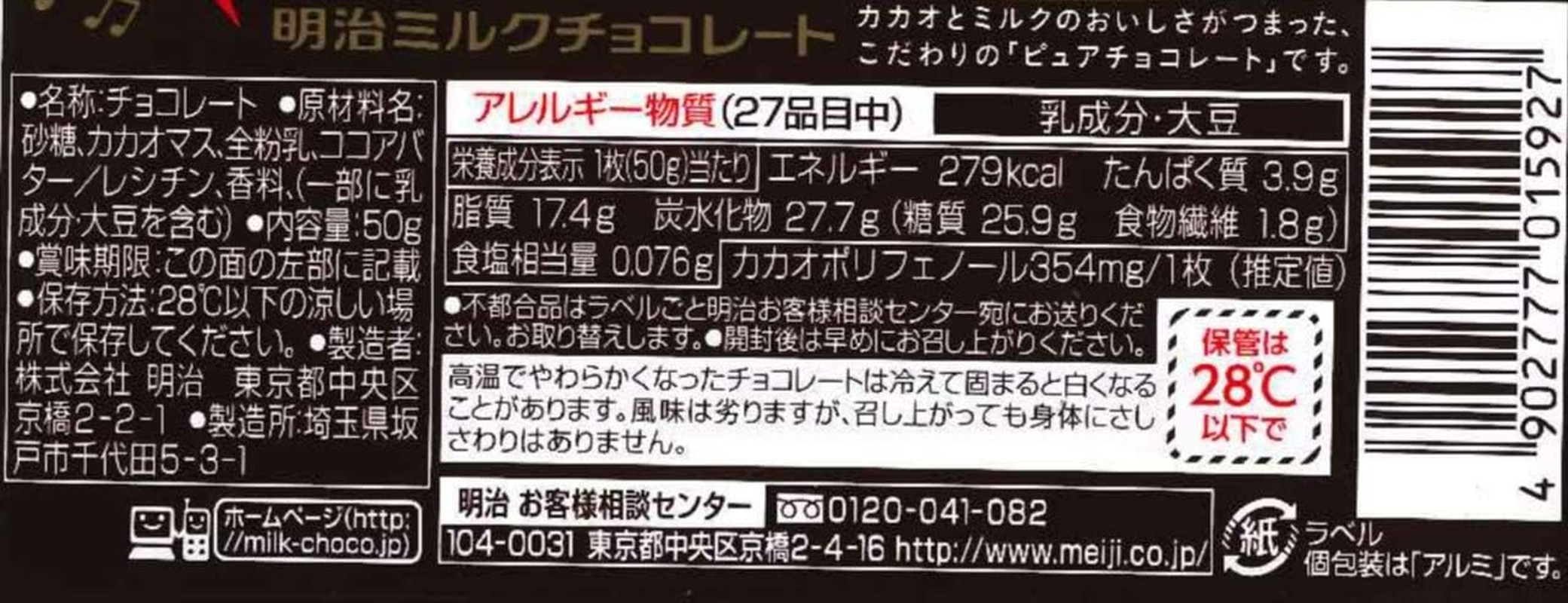 Meiji Milk Chocolate 1.8 Oz (50 G) X 10 Packs image number 5