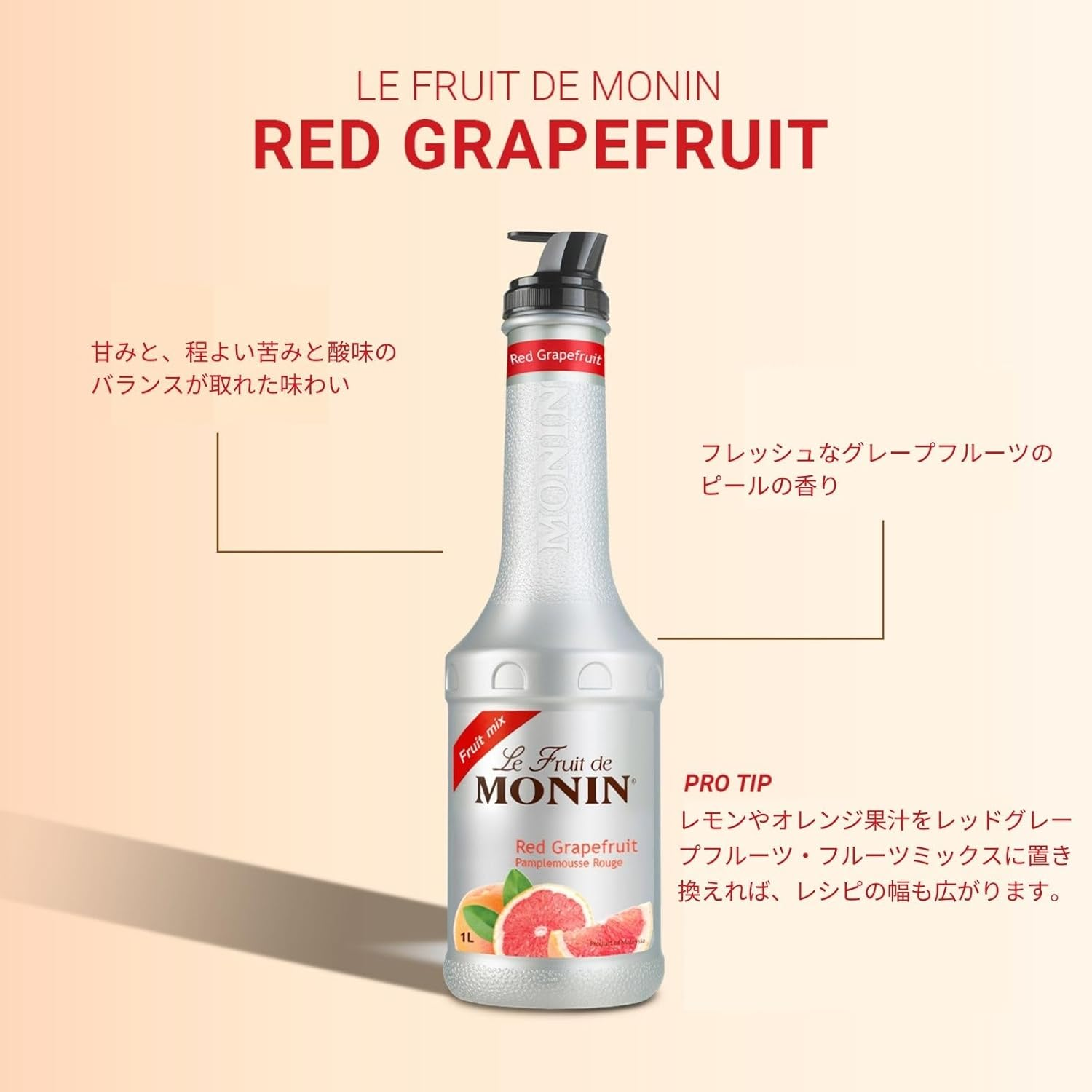 Monin Red Grapefruit Puree 1 Litre image number 6