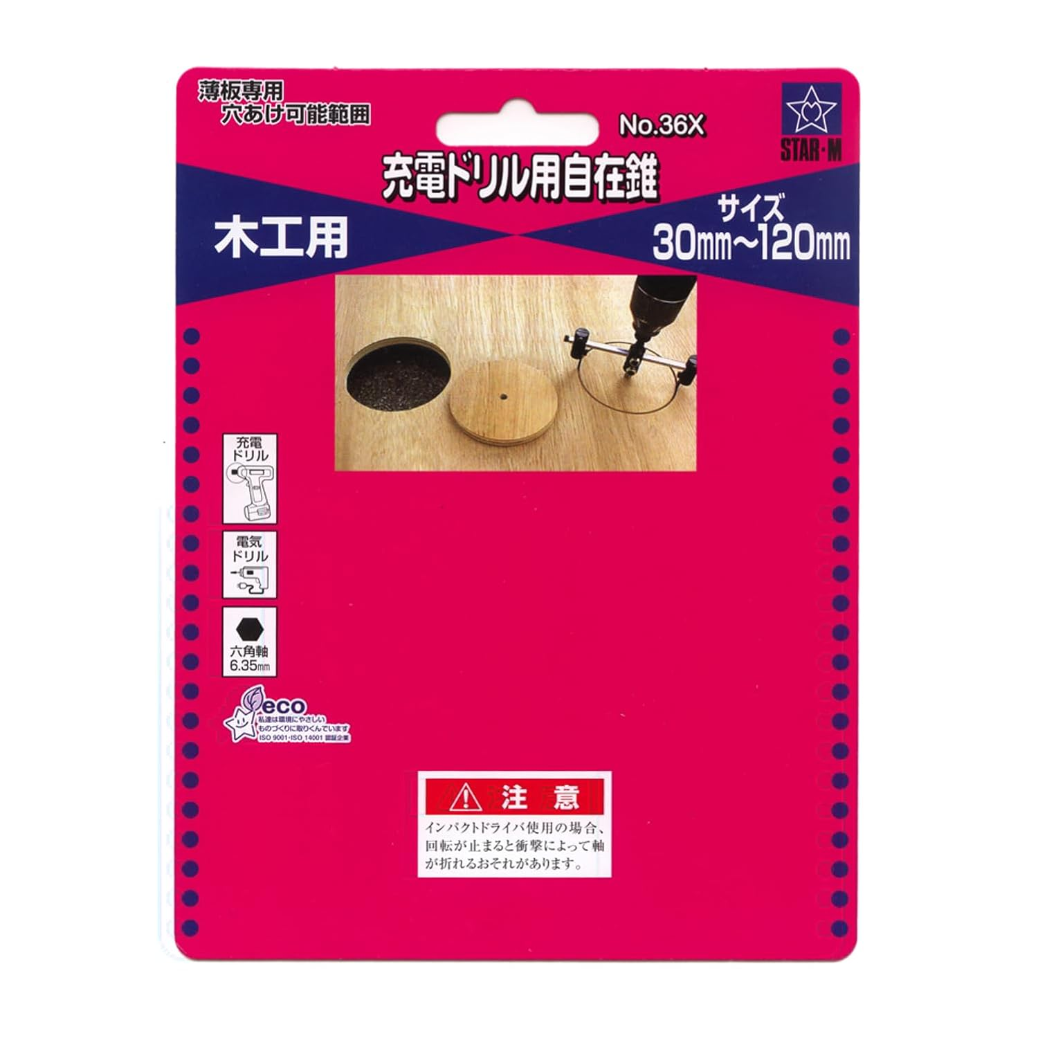 Star-M 36X Flexible Cone for Charging Drills, 1.2 X 4.7 Inches (30 X 120 Mm) image number 1