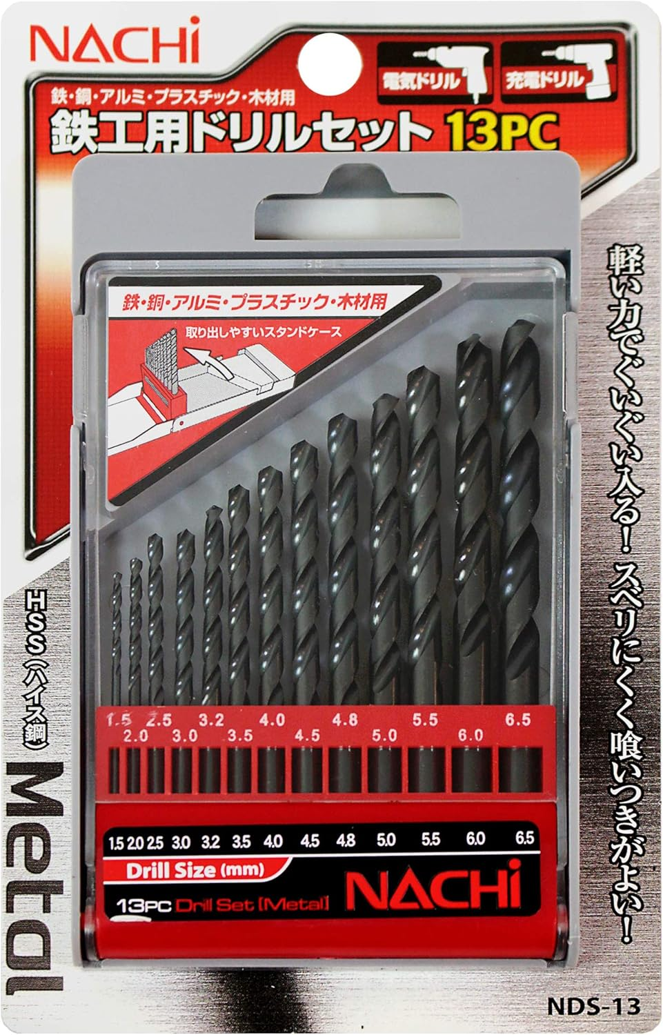 Nachi NDS-13 round Shank Ironworking Drill, Set of 13, Plastic Case, Assorted, Ironworking Drill image number 6