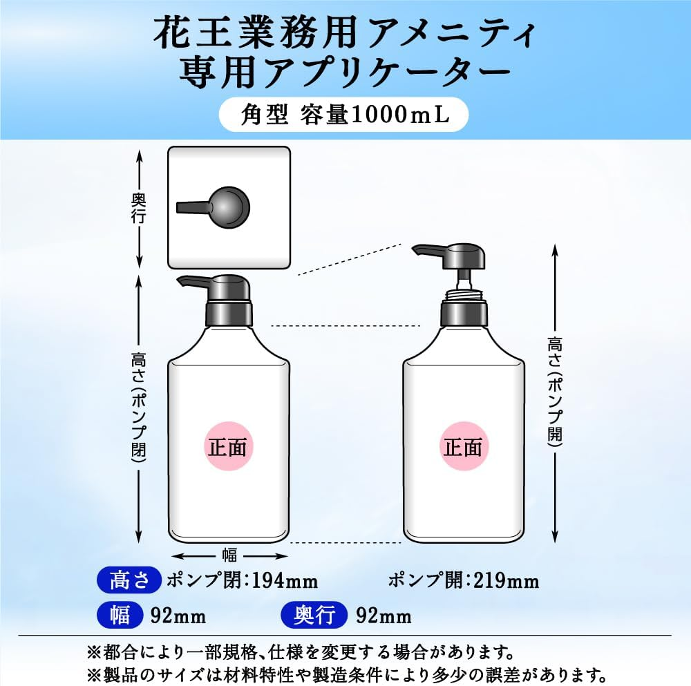 Kao Applicator for Rinse-In Shampoo, Square, 33.8 Fl Oz (1,000 Ml), for Packaging Sale, Commercial Use, Kao Professional Service image number 2