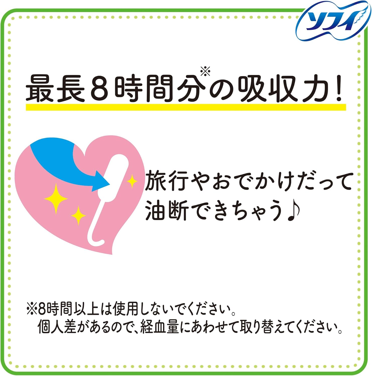 Japan Health and Beauty - Sophie Soft Tampons Super 32 Co-Input ?? 2-Pack (Unicharm Sofy) *AF27* image number 3