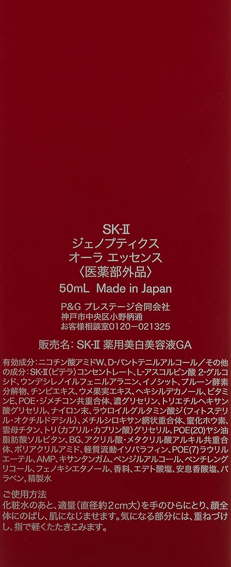 SK-II Genoptics Aura Essence, 50 Ml