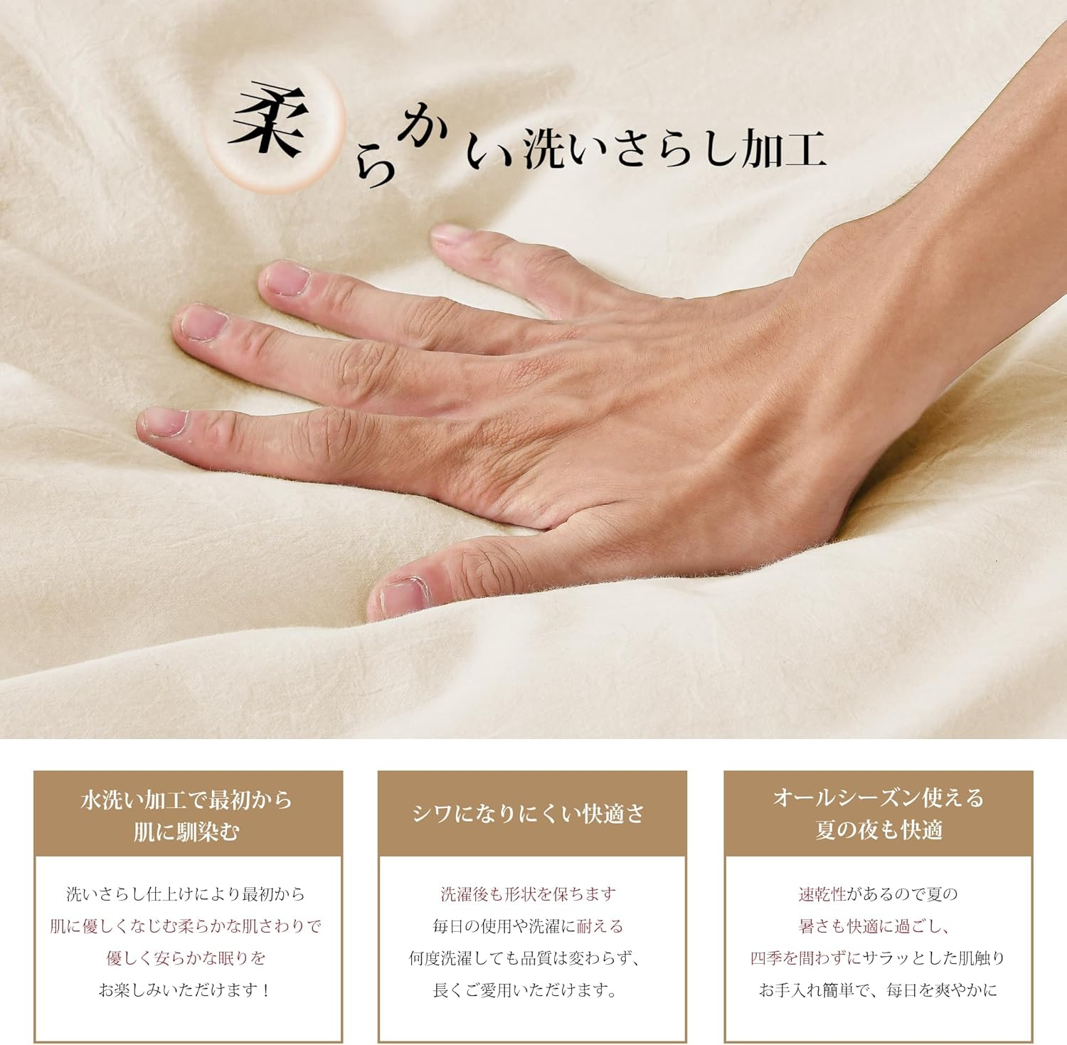 AYO Bedding Cover Set, Duvet Cover, Single, 3-Piece Set, Washed, Wrinkled, Washed, Soft, Bedding, Western and Japanese Style, Duvet Cover, Fitted Sheet, Pillowcases, for Beds, Absorbent, Quick Drying, image number 2