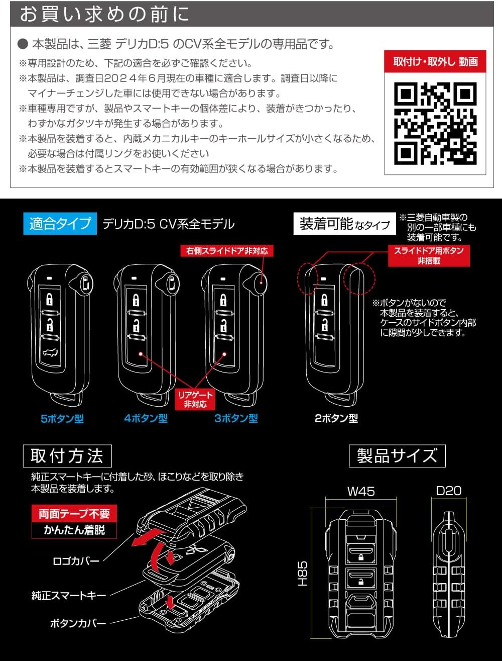 Seikou Sangyo E106DC Key Cover, Normal image number 1