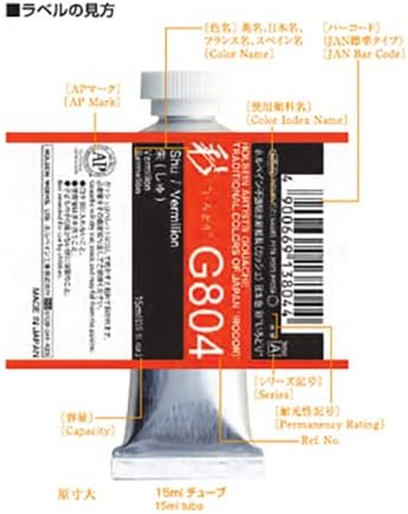 Holbein Irodori Artist Gouache - Autumn, Set of 12, 15 Ml, Tubes image number 1