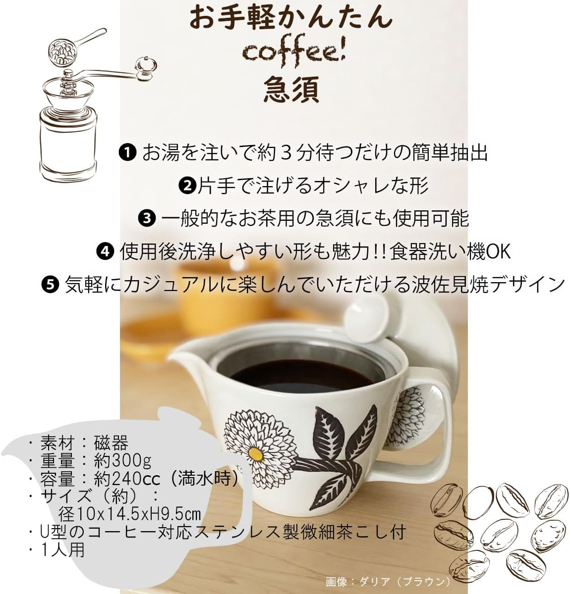 J-Kitchens Coffee Dripper Teapot, Hasamiyaki, Made in Japan, Coffee Dripper (Stainless Steel Filter), 848.4 Ft (240 M), for Single Person (Silhouette), Teapot, Main Body, Microwave Safe, Dishwasher image number 2