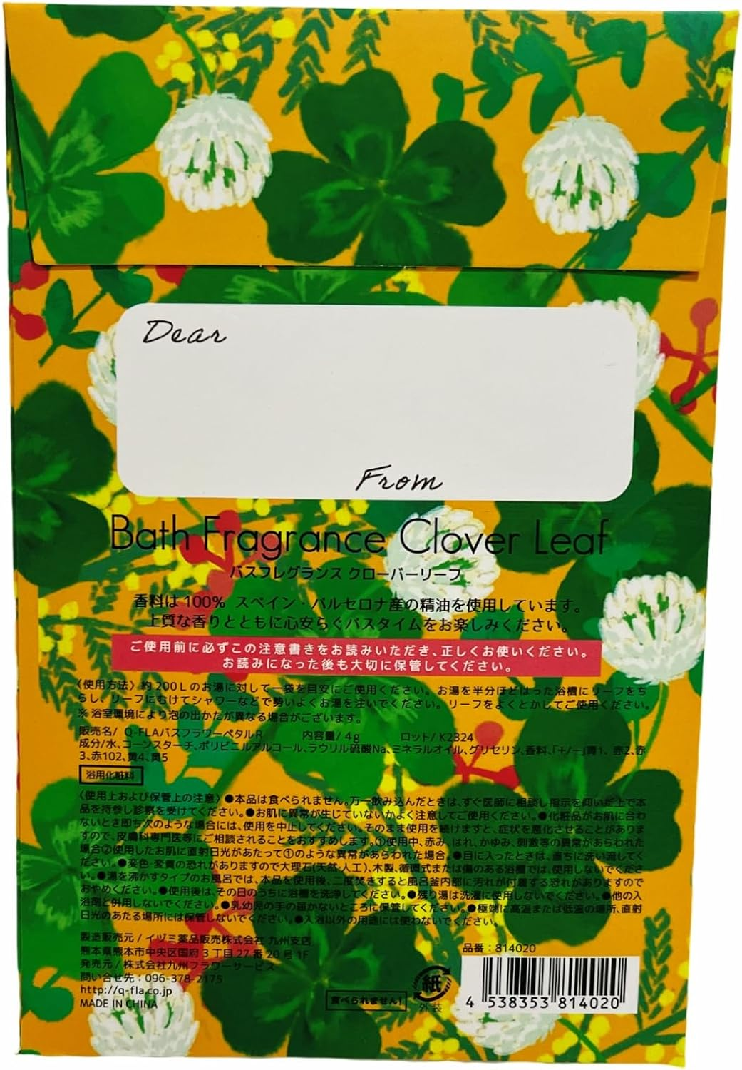 Q-FLA Bath Salt, Clover, Capybara, for You Gift, Bath Flower, Petal image number 1