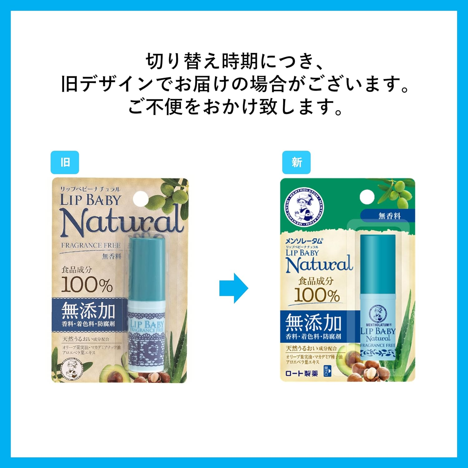 Mentholatum Lip Mentholatum Lip Baby Natural Fragrance Free 0.1 Oz (4 G) X 3 Piece Set + Gokujun Sachet Included (Amazon.Co.Jp Exclusive Item) image number 2