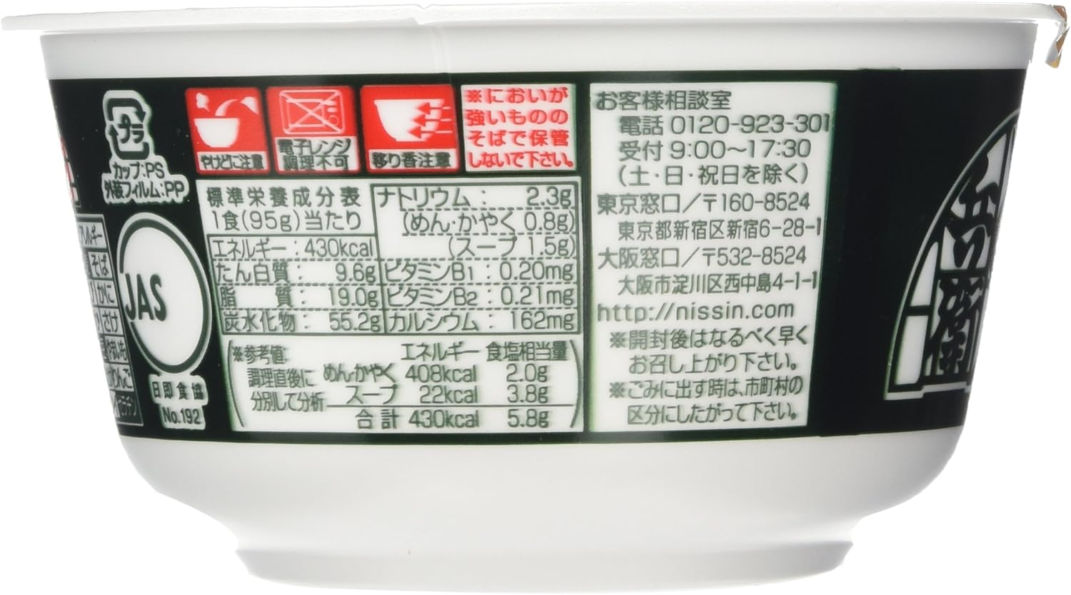 Nissin Donbei Kitsune Udon Instant Japanese Udon Noodle with Fried Tofu Strong Taste 3.4Oz X 6 Bowls (For 6 Servings)[Japan Import] image number 3