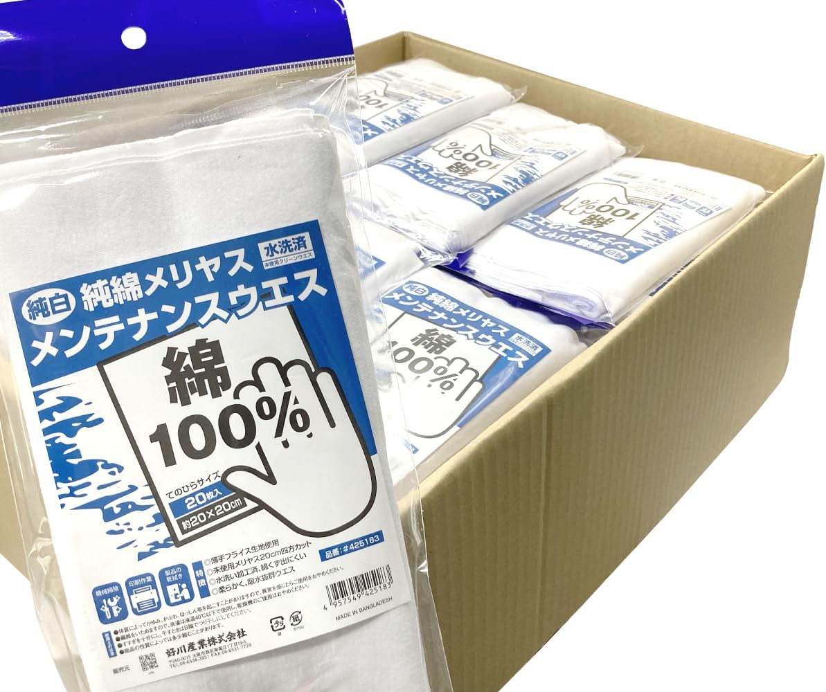 Yoshikawa Sangyo 100% Pure Cotton Maintenance Waste 50 Piece Set