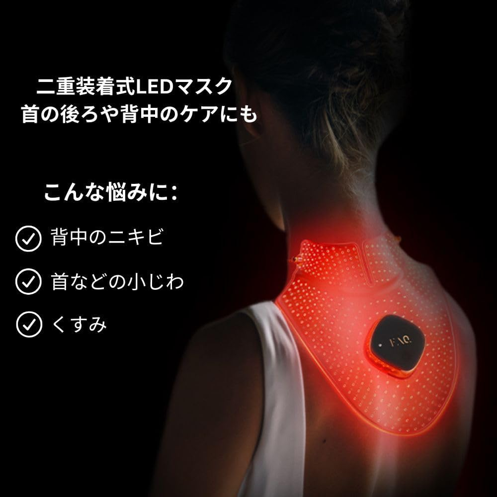 FAQ 211 Wearable Silicone Anti-Aging NIR + 7 LED Light Therapy Neck & D&eacute;collet&eacute; Mask - Luxury Skincare for Lines & Wrinkles - Wireless & Lightweight - Flexible-Fit & Full Coverage - Beauty Skin Care image number 4