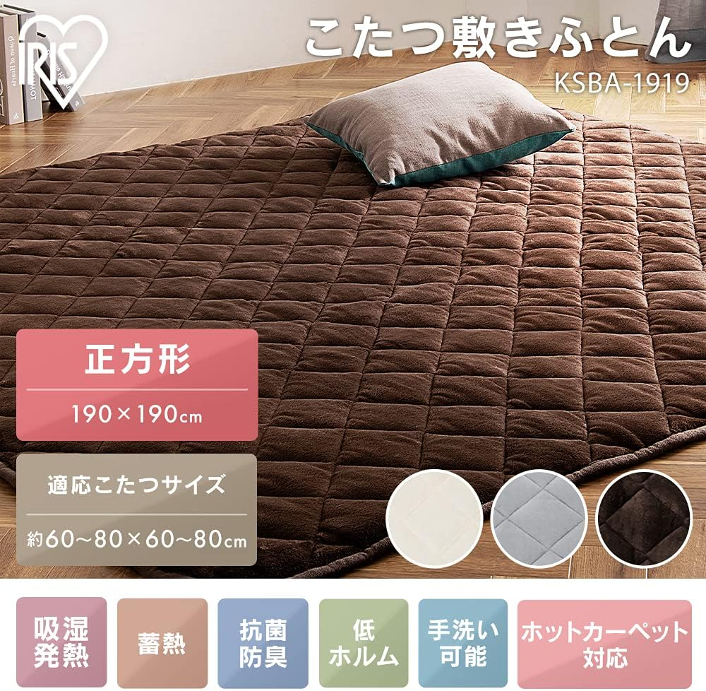 Iris Ohyama KSBA-1919 Kotatsu Shiki Futon, Square, Made with Heat Storage, Velour Material, Stylish, Ivory image number 5