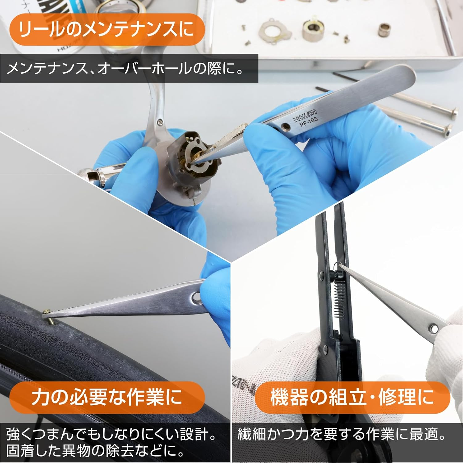 HOZAN Tweezers PP-103 image number 5