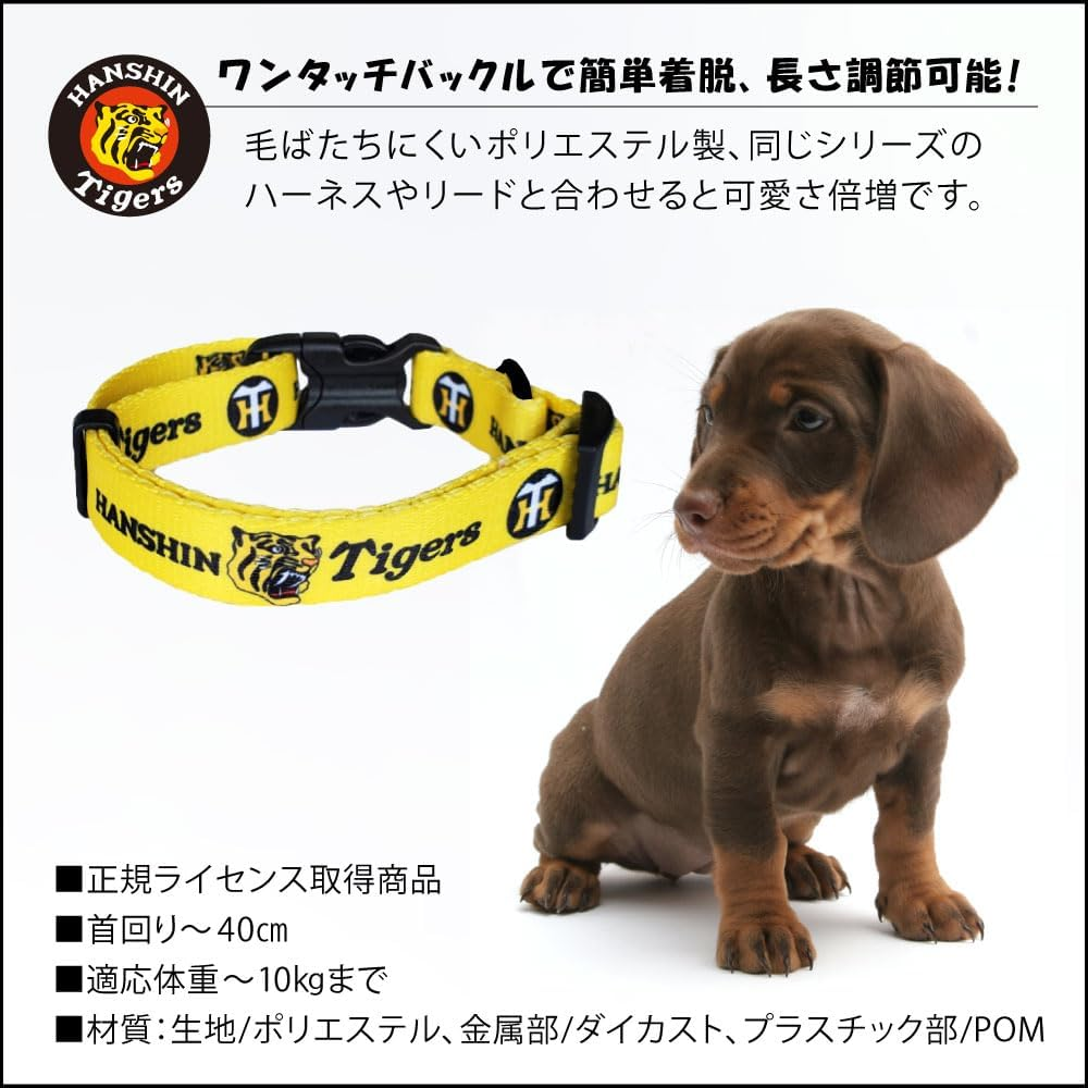 Fantasy World Hanshin Tigers Official Dog Color HT-15C image number 1