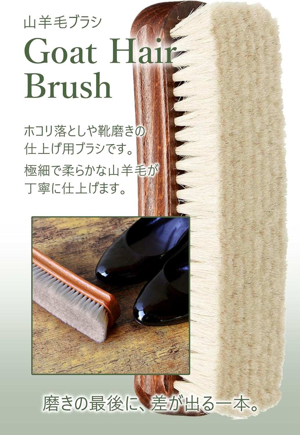 Columbus Shoe Brush, for Finishing, German Brush 9, Goat Hair, Shoe Polishing, Shoe Care, White, 約17Cm image number 1