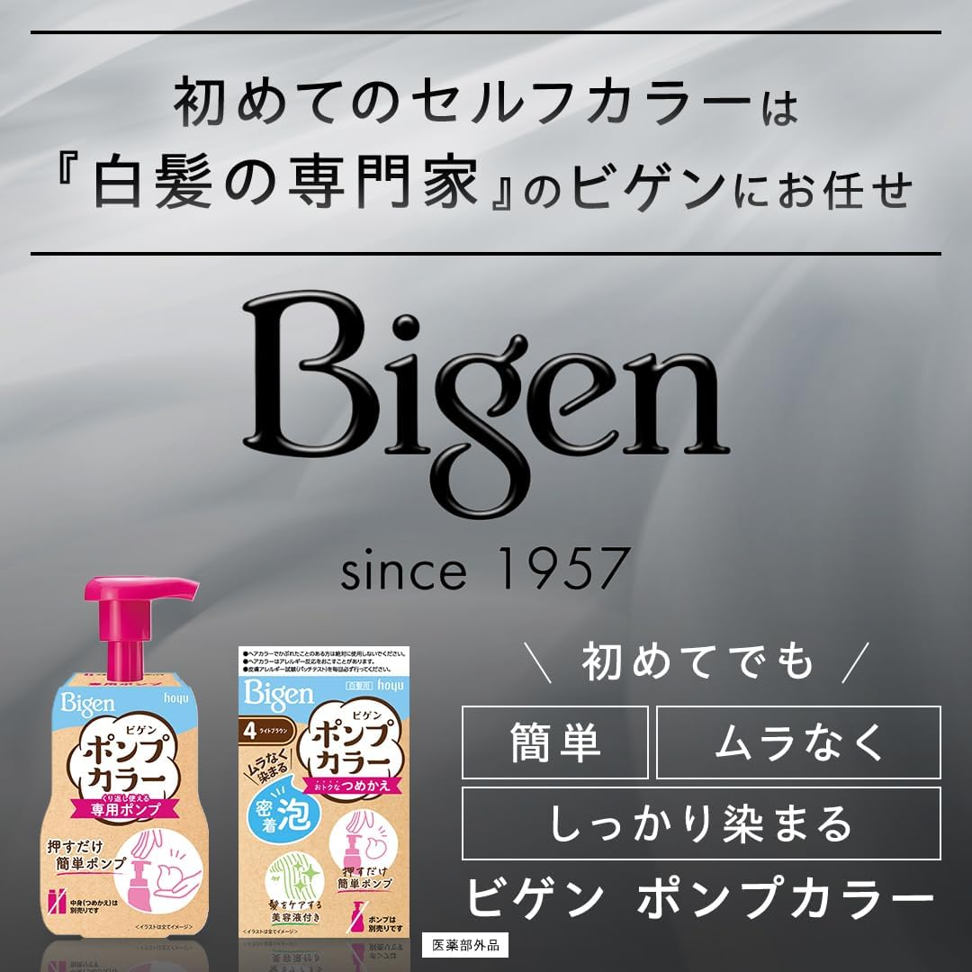 Hoyu Bigen Pump Color 4 4 (Light Brown), 2 Refills + 1 Exclusive Empty Bottle Included image number 6
