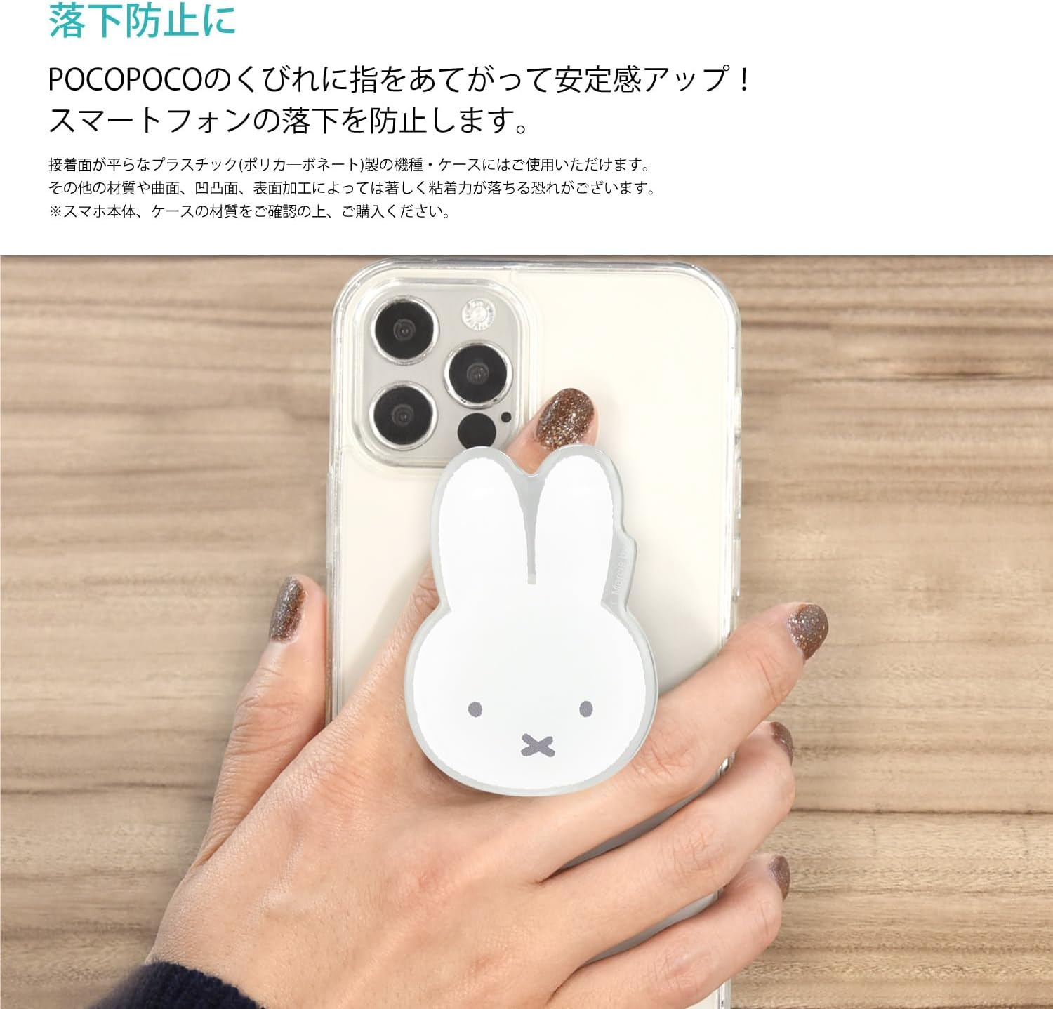 Gourmandies Miffy MF-474A Die Cut Clear POCOPOCO Miffy image number 5