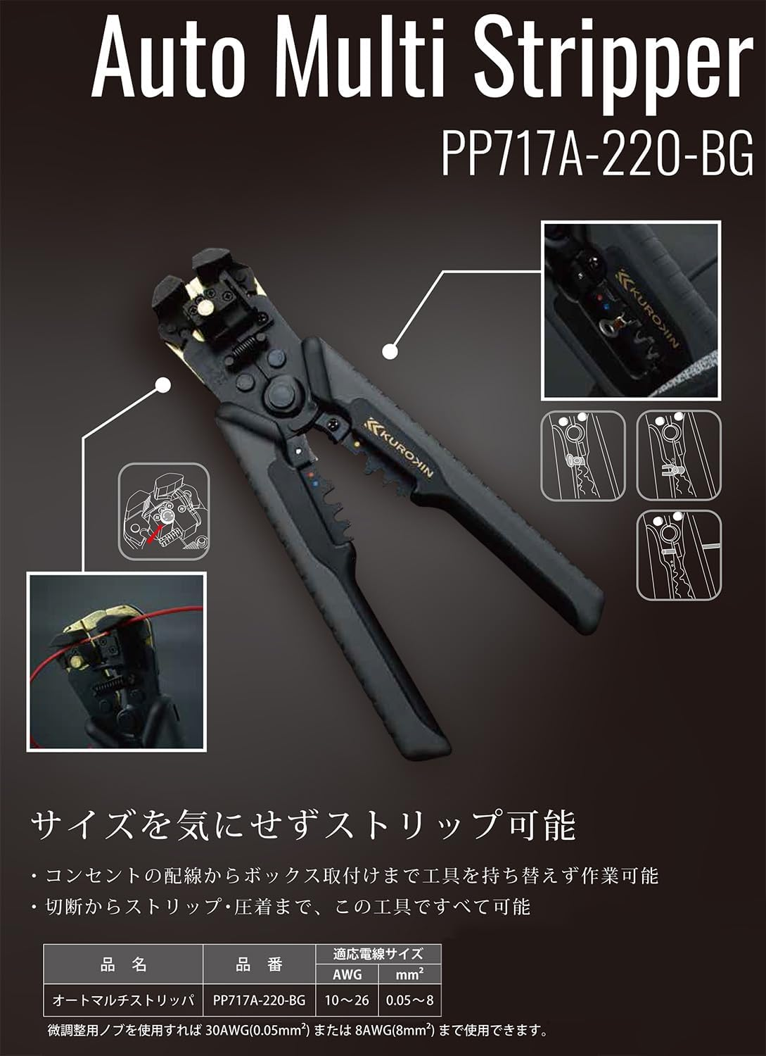 Fujiya PP717A-220-BG Auto Multi Stripper Black Gold image number 1