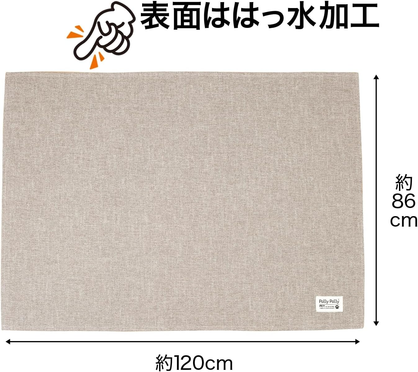 Sanbelm Pallypallypet PT5409 Mat for Dogs, under the Cage, Ivory, 47.2 X 33.9 Inches (120 X 86 Cm), Water Repellent, Machine Washable, Floor Scratch and Stain Prevention image number 2