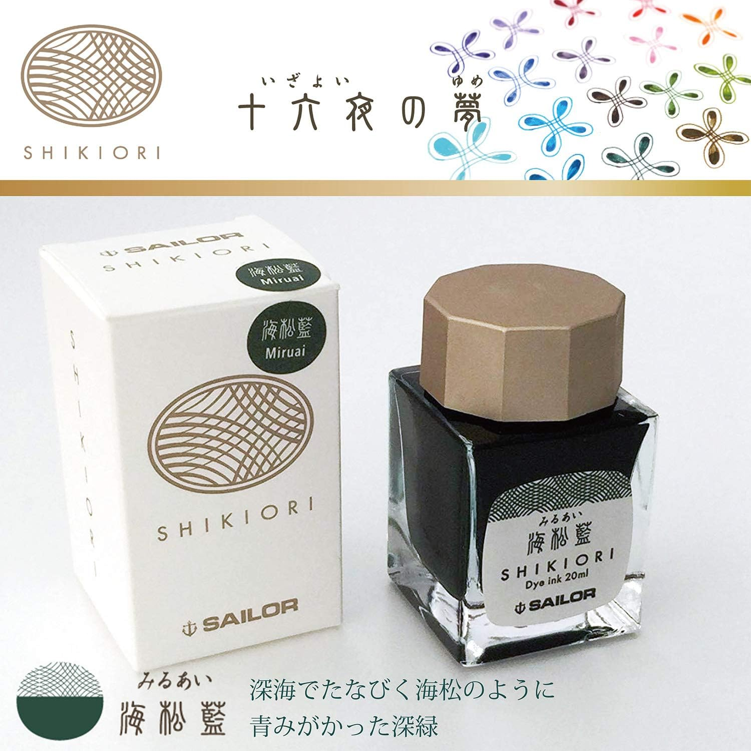 Sailor Shikiori Fountain Pen Dye Ink Bottle 20 Ml, Miruai image number 5