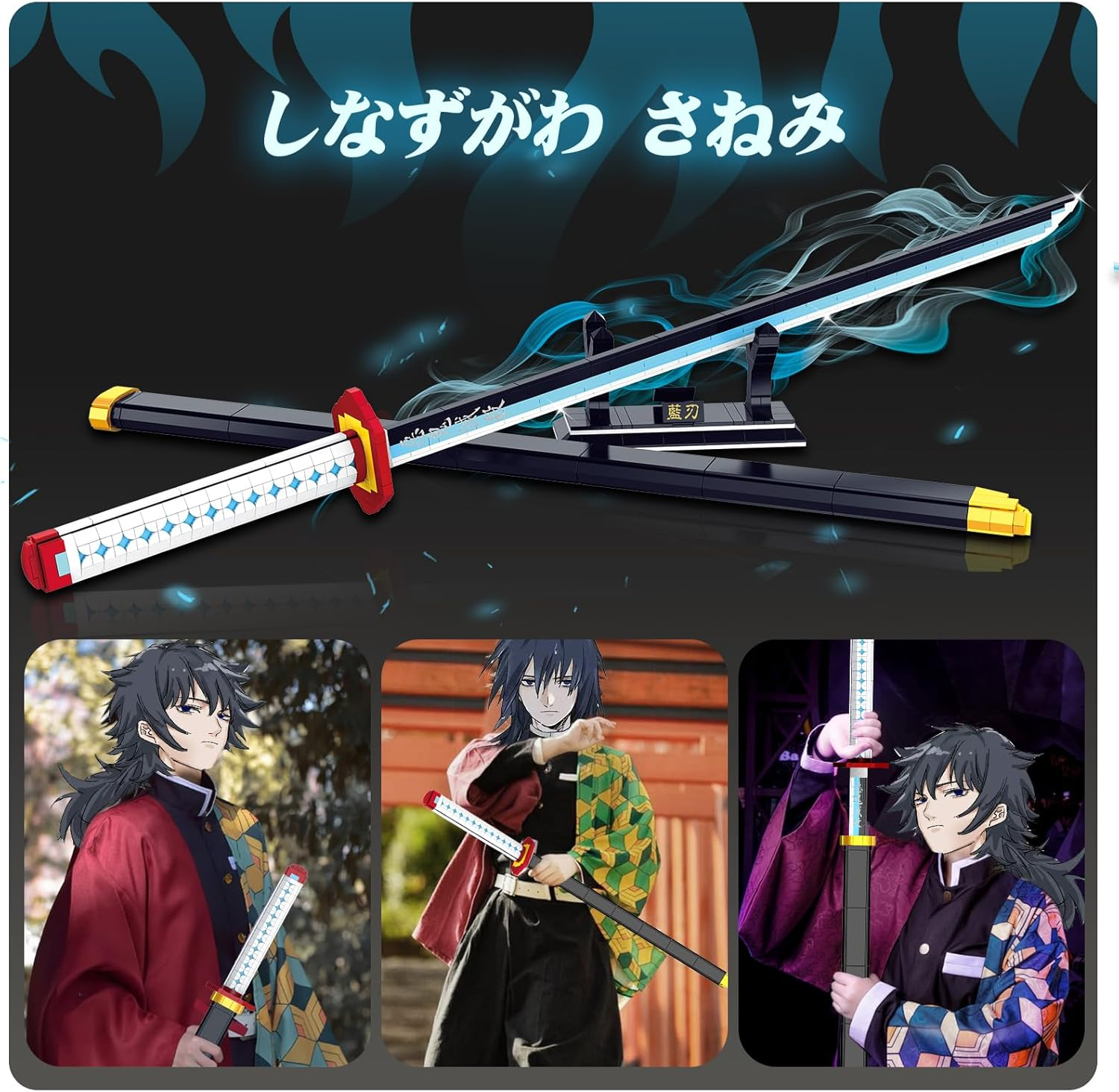 QLT Demon Slayer Sword Compatible with  Sword Ideas Cosplay Animes Tomioka Giyuu Katana, Clamping Building Blocks Decoration Adults Boys from 6-16 with Sheath Holder (695 Pieces) image number 3