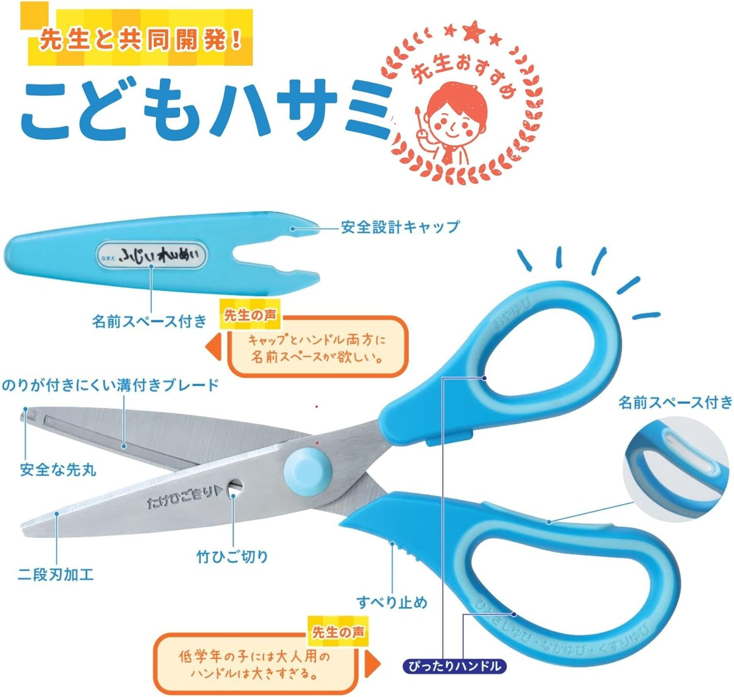 Raymay Fujii SHH408M Scissors, Kids, Elementary School, Cap Included, Left Handed, Green image number 6