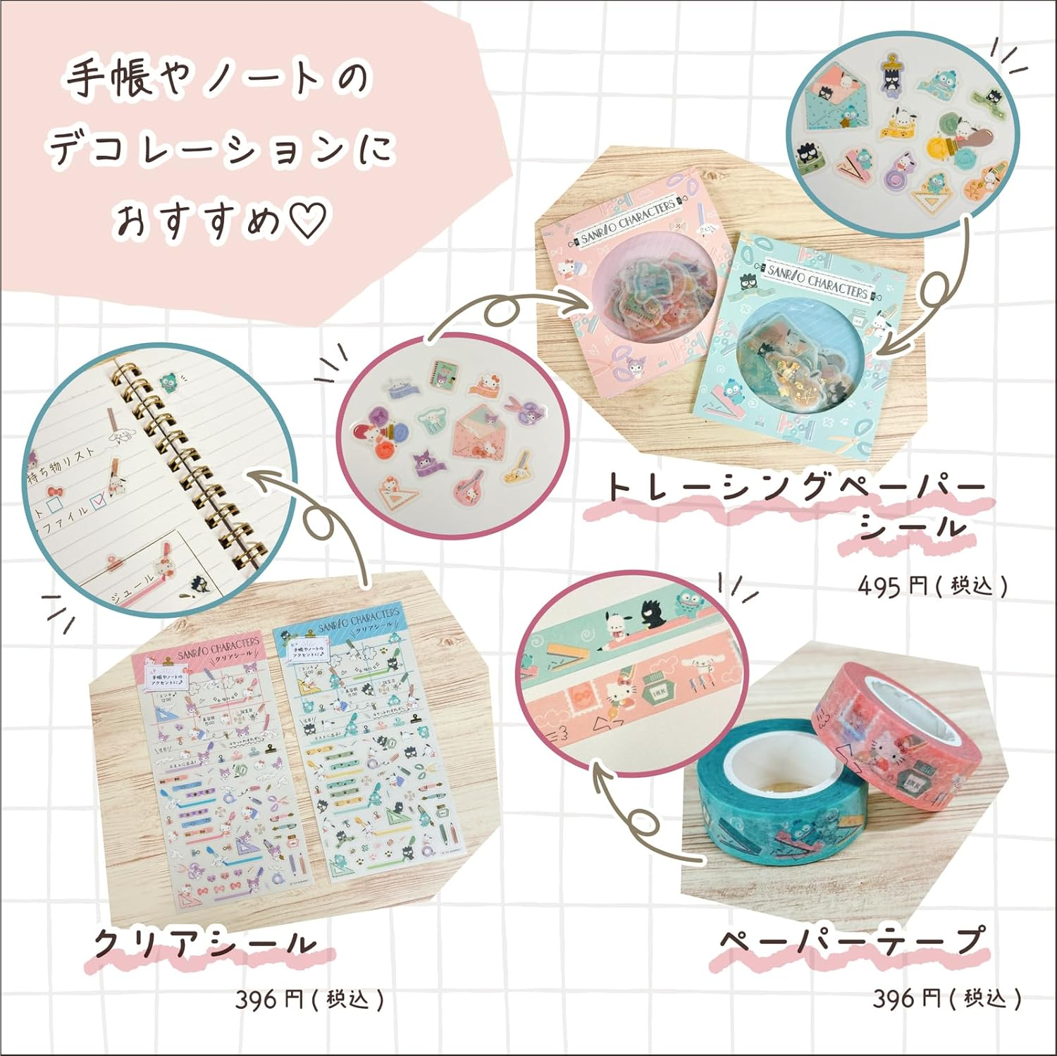 Sanrio 339725 Sanrio Characters Hello Kitty Cinnamoroll Cloumi Clear Seal image number 1