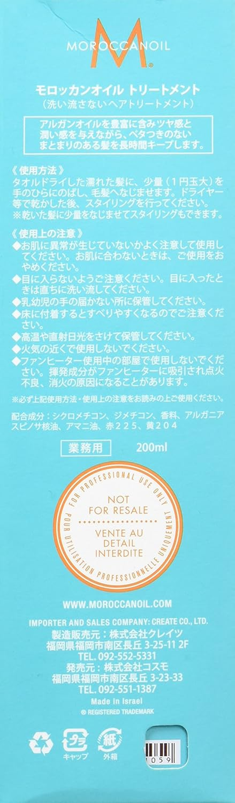 Moroccanoil Original Treatment Hair Oil, 200 Ml image number 4