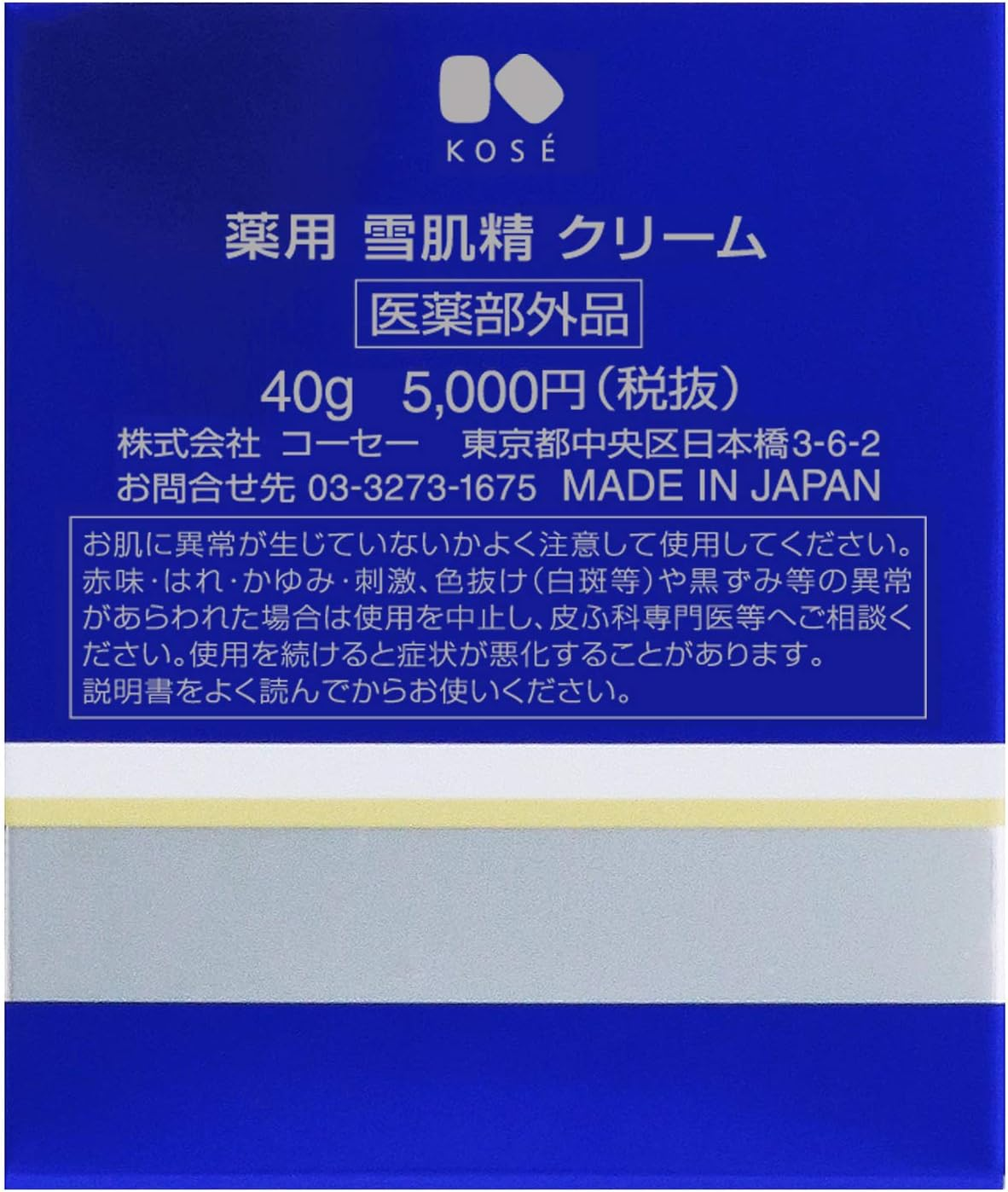 Kose Medicated Sekkisei Cream 40G/1.2Oz image number 1
