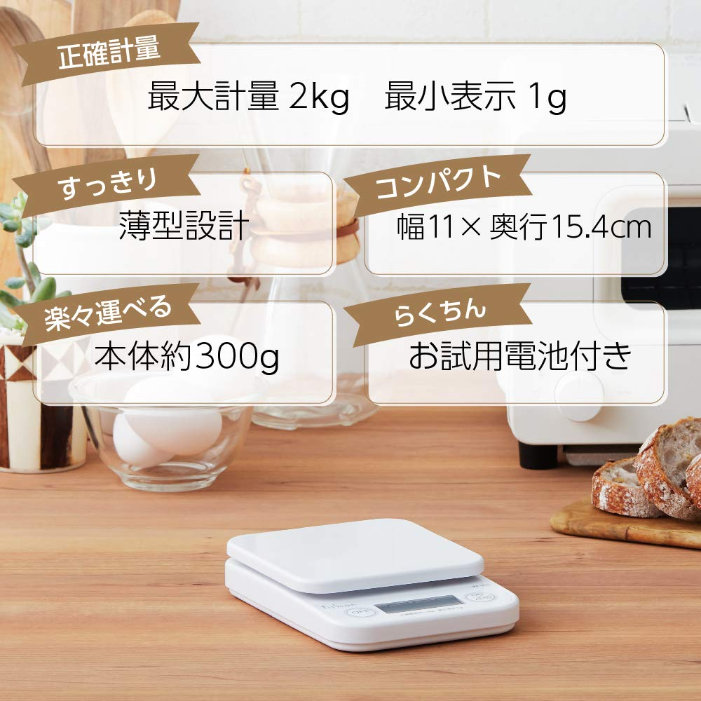 Tanita KF-200 WH Cooking Scale, 0.4 Oz (1 G) Unit, up to 4.4 Lbs (2 Kg), White, Kitchen Scale, Cooking, Digital image number 5