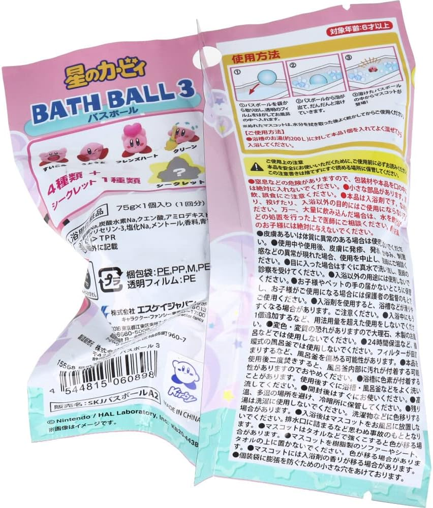 SK Japan Kirby Bass Ball 3 Ramune Scent, 2.6 Oz (75 G), 1 Dose image number 2