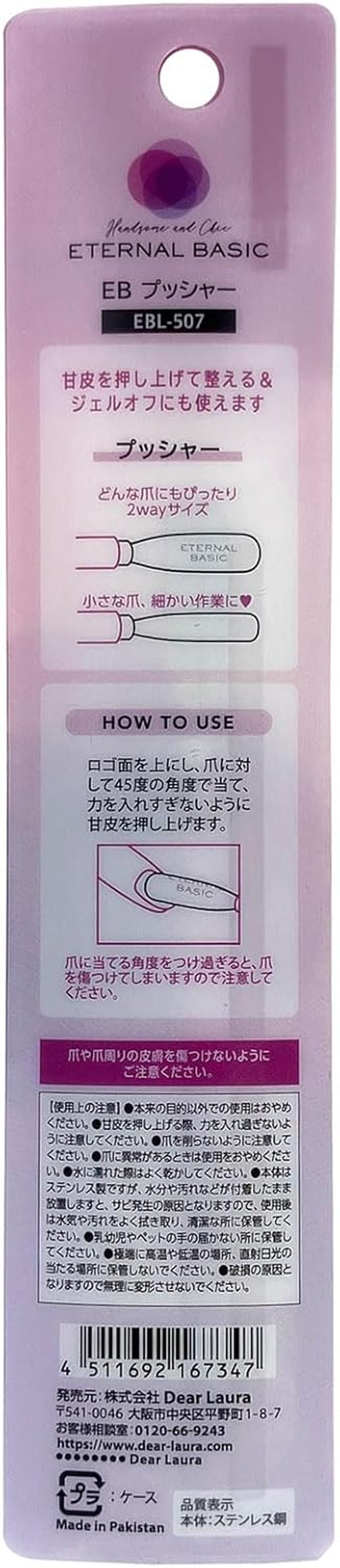 EBL-507 EB Pusher (Pack of 1) image number 1