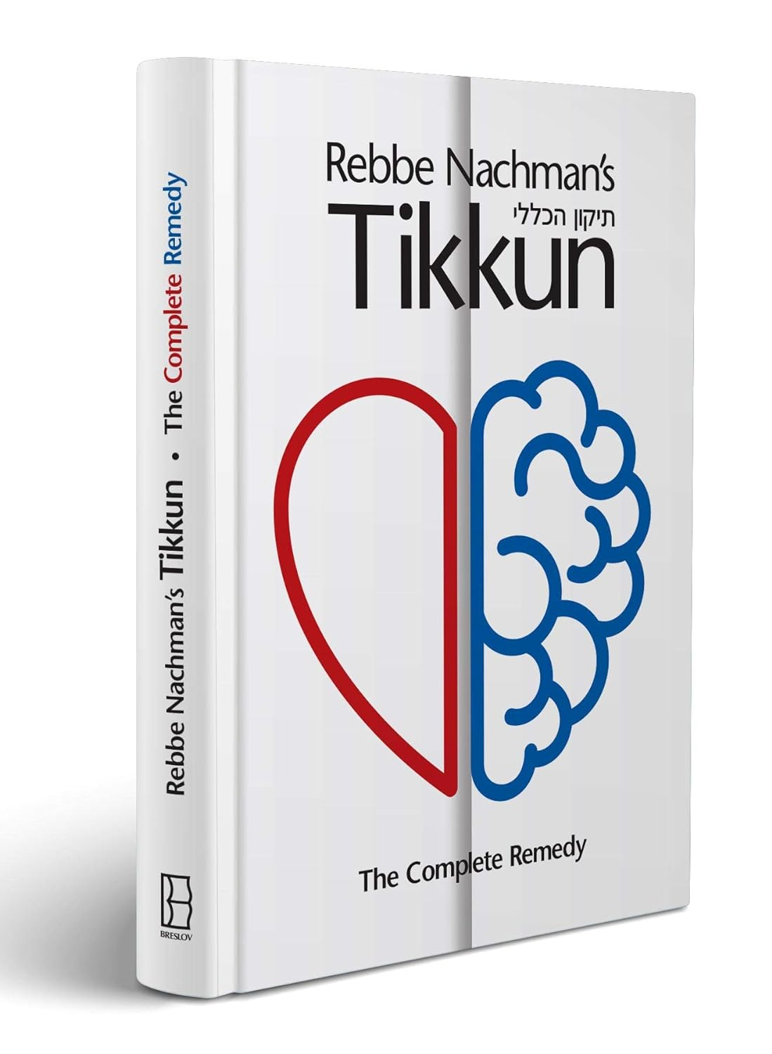 Rebbe Nachman'S Tikkun: Tikkun Haklali - the Complete Remedy image number 1