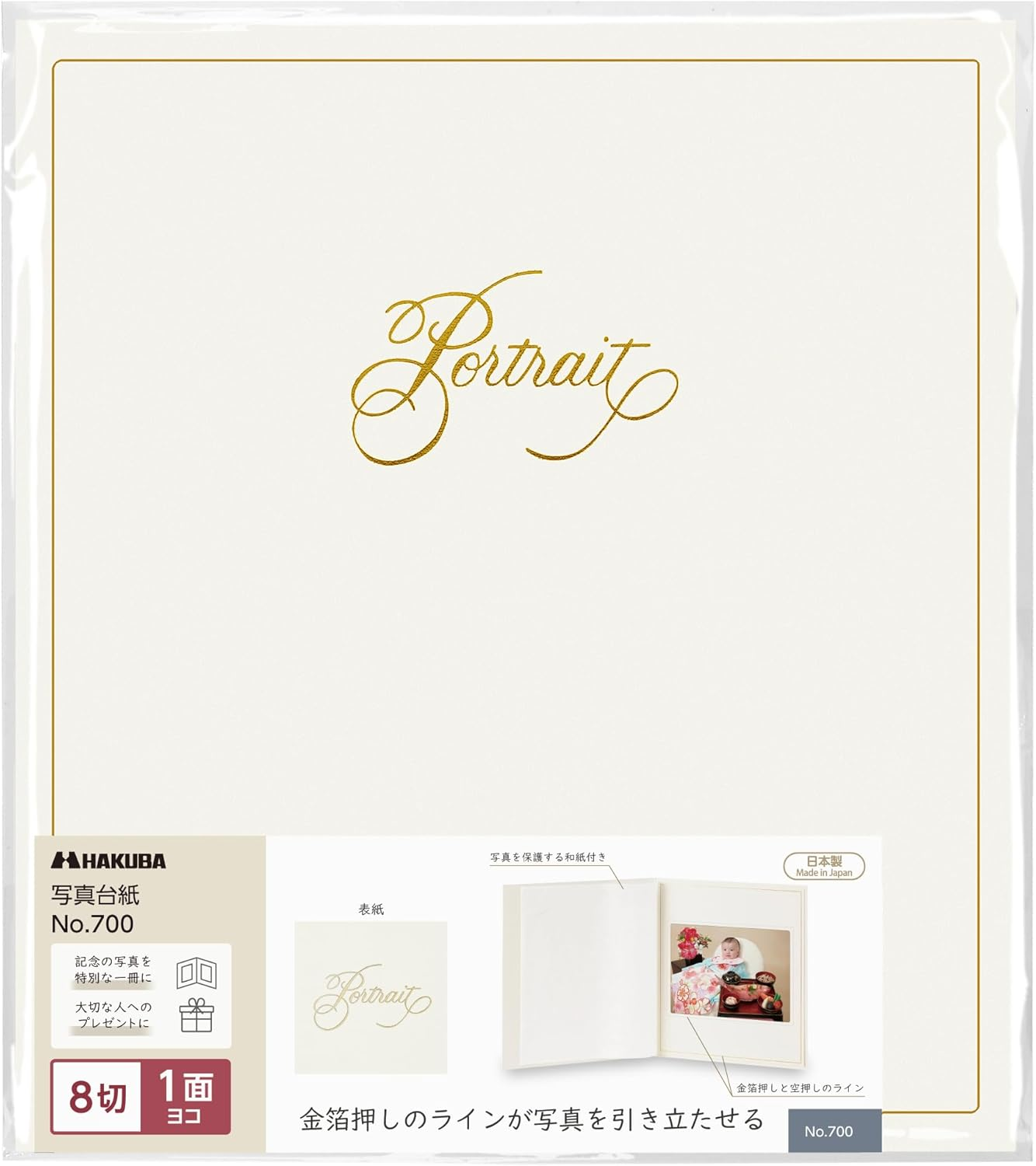 Hakuba AMZM700-8Y-1 4977187002881 Regular Display Card, No. 700 AZ 8 Cut Sizes, 1 Side (Horizontal), White, Wide Range of Uses, Basic Photo Mount image number 2