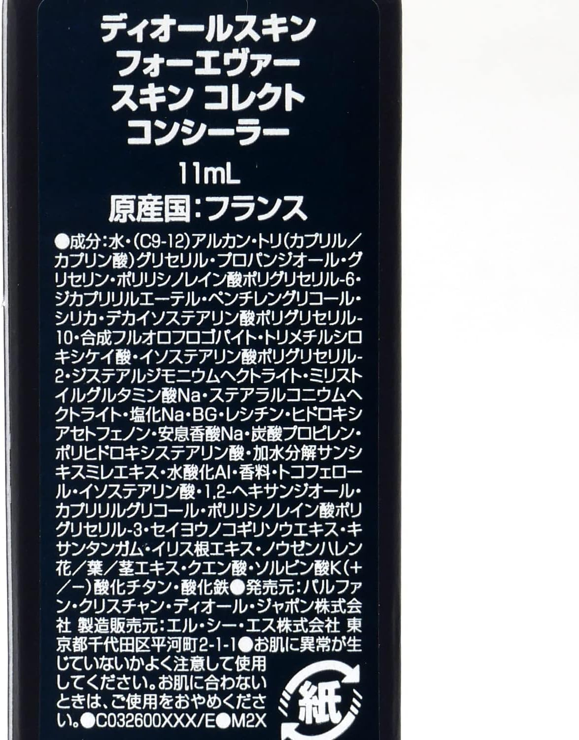 DIOR Diorskin Forever Skin Correct Concealer - 1N NEUTRAL image number 3