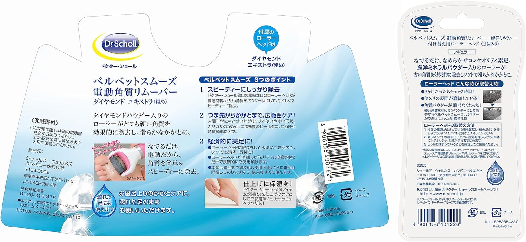 Dr. Scholl'S Velvet Smooth Electric Exfoliating Remover, Diamond Extra (Coarse), Pink+Refill Regular, Exfoliating Foot, Heel