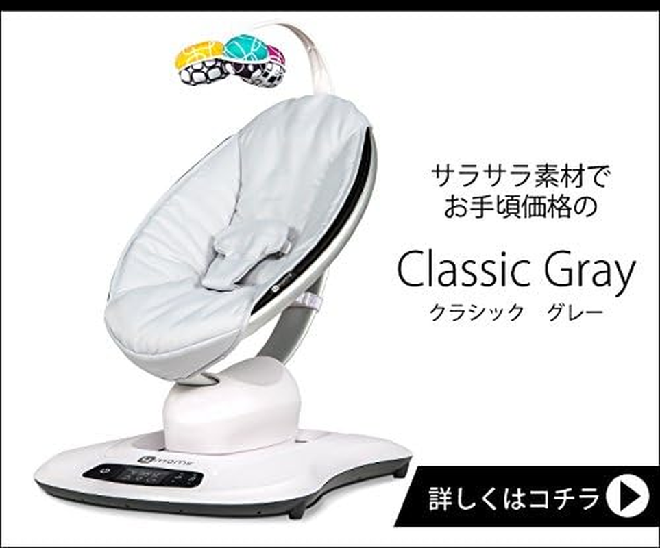 4Moms Mamaroo 4.0 Multi Motion Swing, Classic Grey image number 3