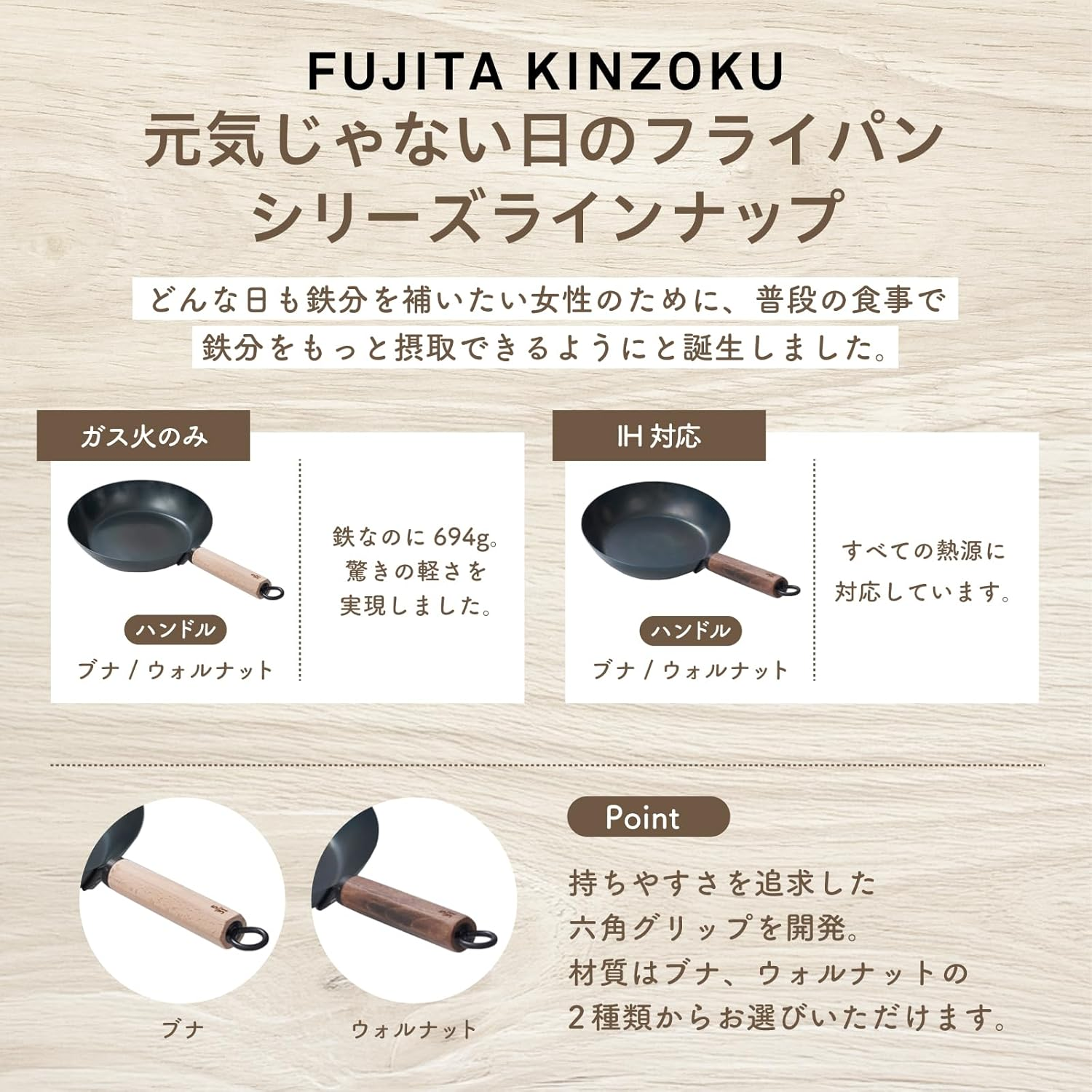 Fujita Metals Lightweight Iron Frying Pan, Easy to Handle for Women, 10.2 Inches (26 Cm) (Plate Thickness: 0.04 Inches (1.0 Mm); for Those Days When You Are Not Energetic, Only for Gas Fire, Walnut image number 5
