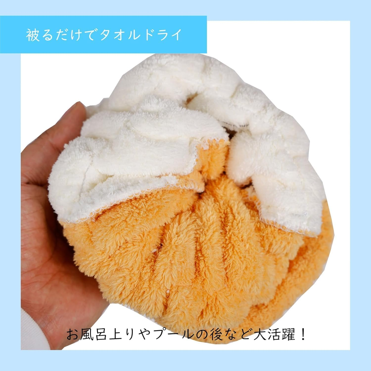 Marushin Towel Cap, Swimming for Kids, Curious George Cap, Hair Drying, Hair Absorbent, Quick-Drying, Towel, Girls, Boys, Characters, Swimming, Sea, 4765038300 image number 3