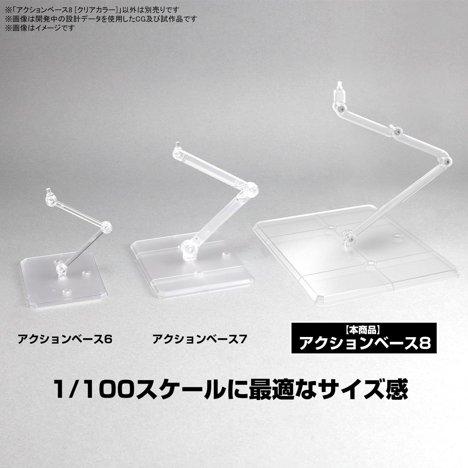 BANDAI Hobby KIT Gundam Action Base 8 [Clear Color] image number 3