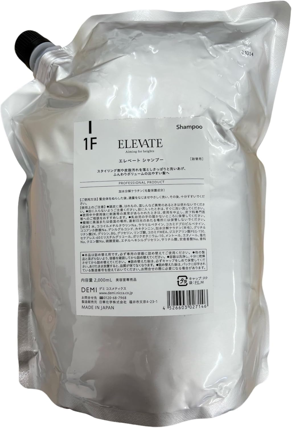 デミコスメティクス Demi Cosmetics Elevated Shampoo, 68.7 Fl Oz (2,000 Ml), Refill