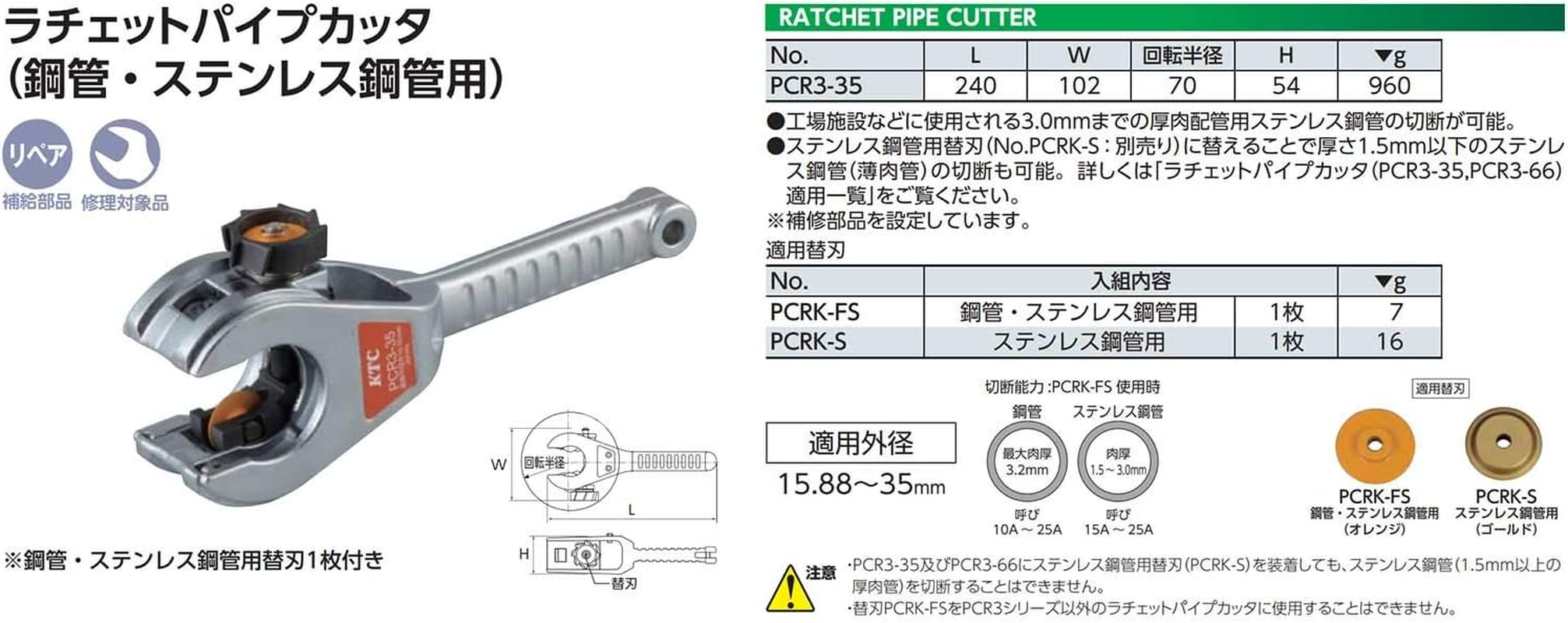Kyoto Machine Tools (KTC) Ratchet Pipe Cutter PCR3-35 Silver