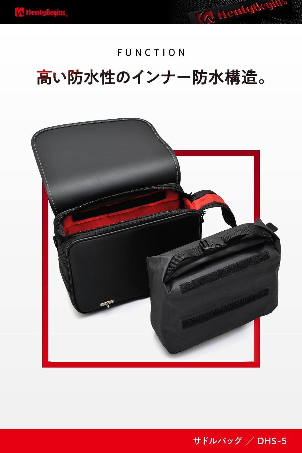 Henly Begins Daytona Motorcycle Side Bag 12L Inner Waterproof Saddle Bag DHS-5 Plain 97092 image number 4