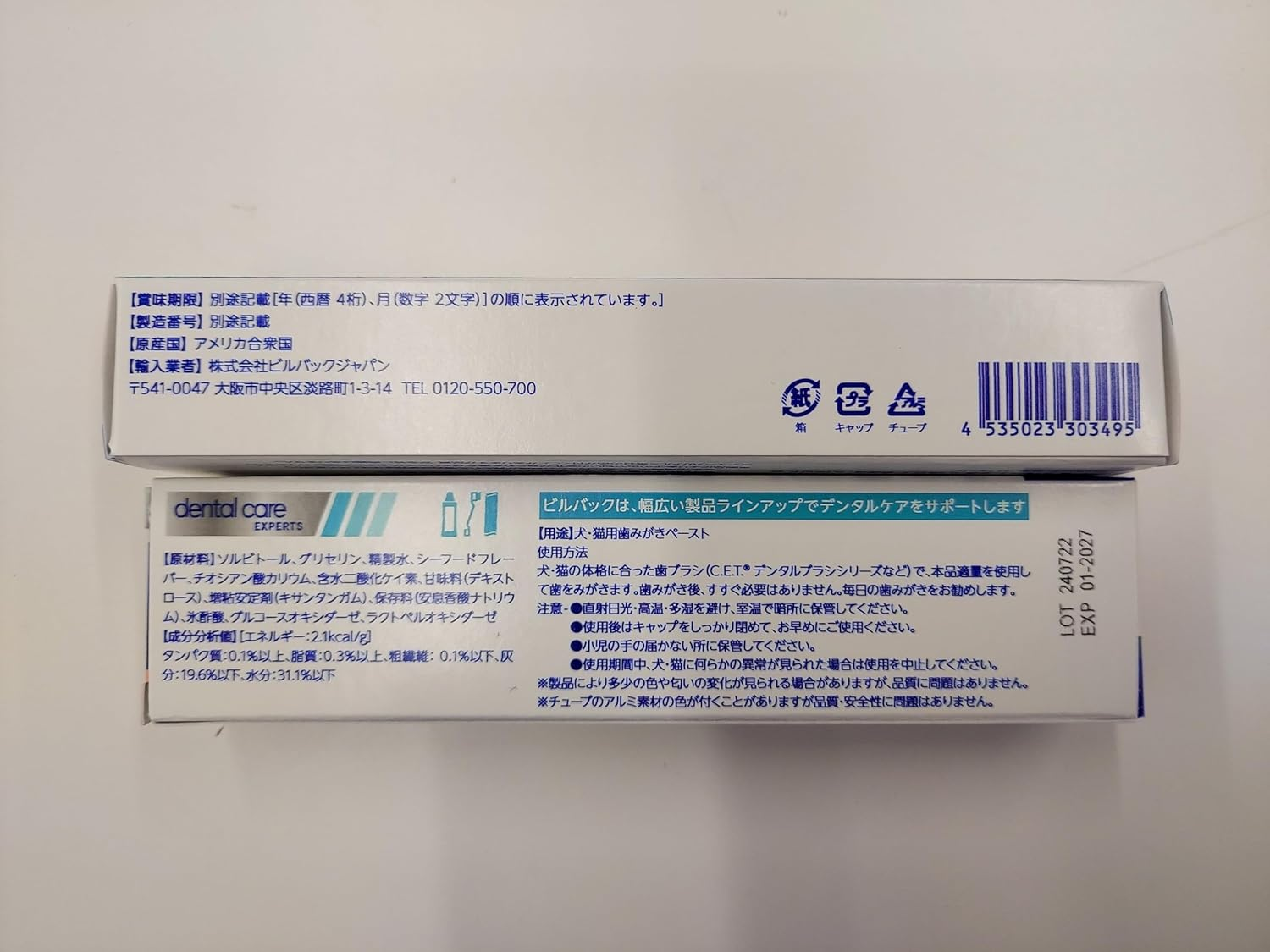 Virbac C.E.T. Toothpaste Paste, Seafood Flavor, 2.5 Oz (70 G) image number 5